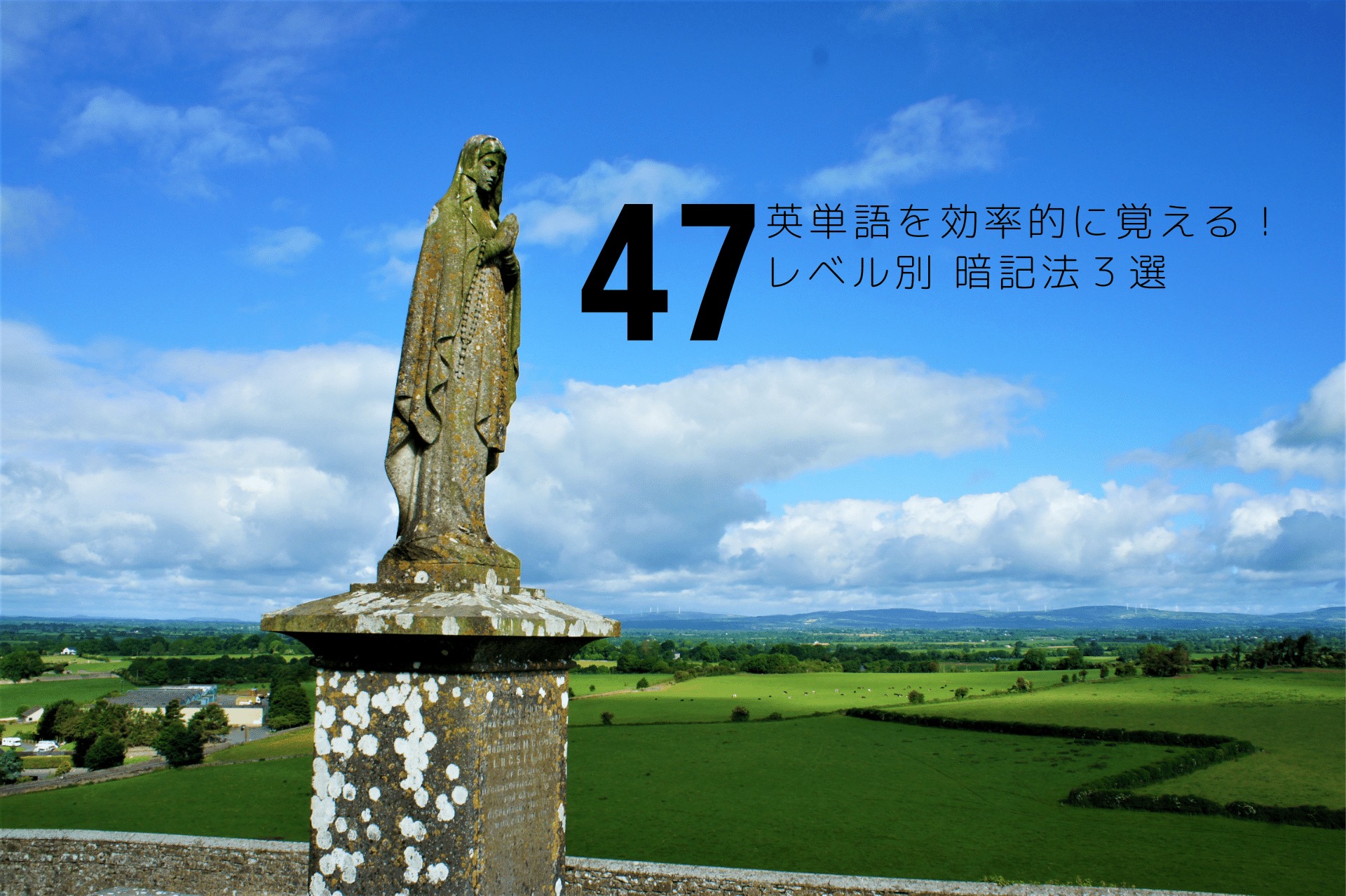 第47回 単語を効率的に覚える レベル別 暗記方法3選 さらメカ 第47回 単語を効率的に覚える レベル別 暗記方法3選 さらメカ